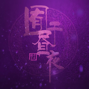 别告诉妈妈下载安装APP
